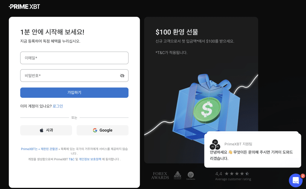 프라임 xbt 웹사이트