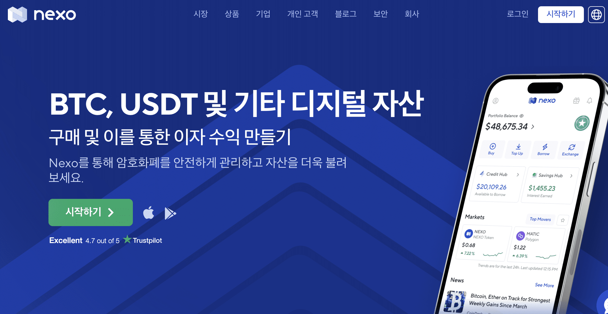 넥소 코인