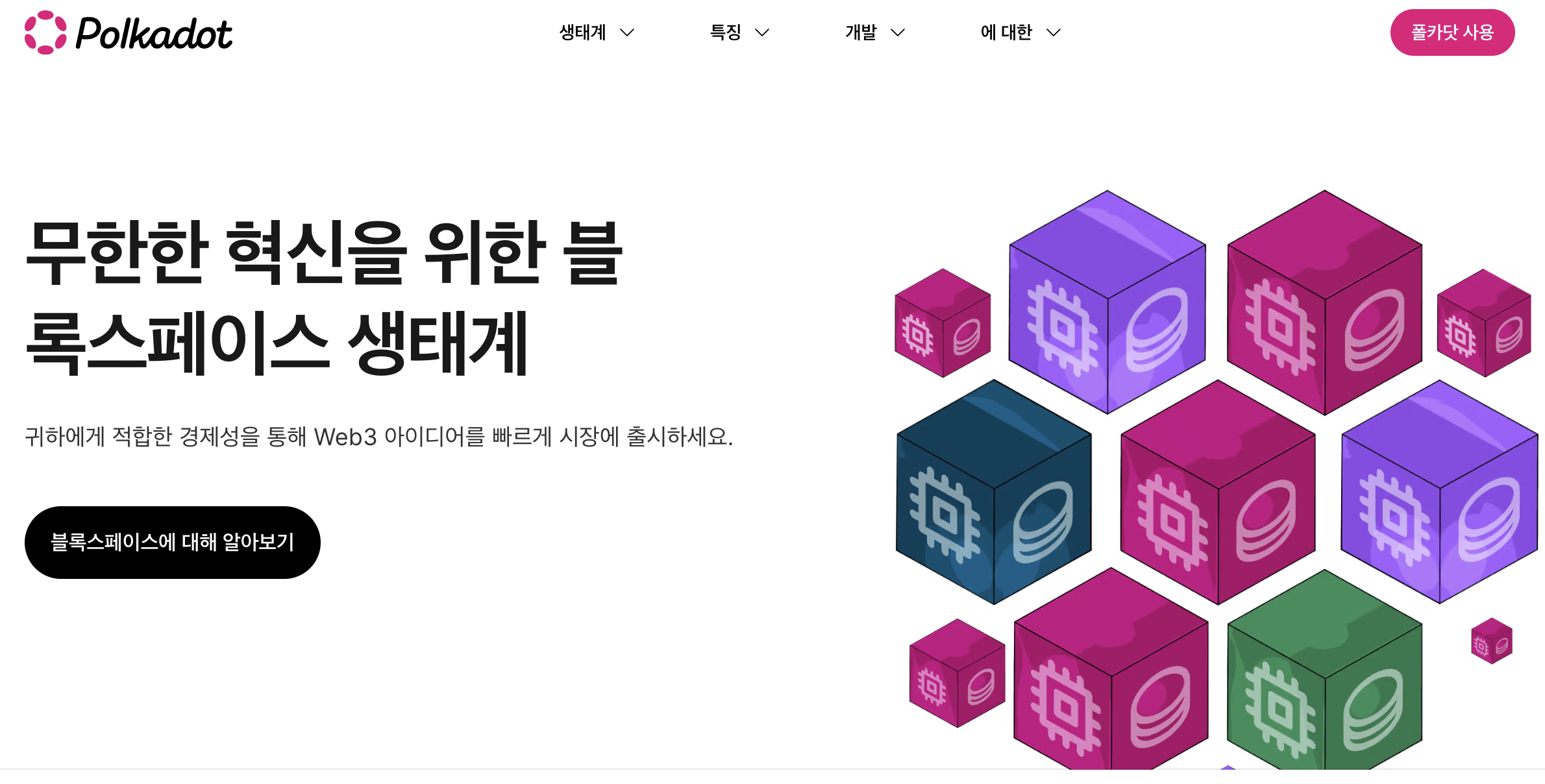 폴카닷